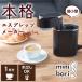 THANKO маленький размер Espresso производитель Mini шероховатость ESPR25HBK