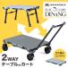  цветок холм машина HANAOKA Flat Cart обеденный F-CART DINING передвижная корзинка 