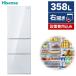  рефрижератор один человек жизнь 2 человек жизнь 358L тонкий вкус 3 дверь вентилятор тип правый открытие большая вместимость место хранения дверь карман полнота автоматика льдогенератор самая середина овощи .HR-G3601W Hisense новый жизнь 