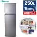  рефрижератор один человек жизнь 2 человек жизнь 250L тонкий вкус правый открытие вентилятор тип 2 двери автоматика . брать . экономия энергии тихий звук compact большая вместимость Hisense HR-B2501 Space серый новый жизнь 