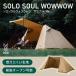 DOD TT2-734-TN Solo душа wouwou язык палатка 