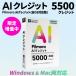 Wondershare AI кредит 5500