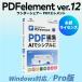 Wondershare PDFelement12Pro версия .. лицензия 