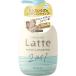 クラシエ ma＆me Latte マー＆ミー ラッテ リンスインシャンプー ポンプ 490ml