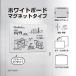 Nakabayashi WBP-M6045WH белый белая доска магнитный 600×450mm