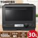 .. вода пар микроволновая печь 30L Toshiba TOSHIBA камень обжиг в печи купол ER-D100A(H) пепел серый ju