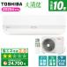 �G�A�R�� 10�� ��g�[ ���� �H���Ή��\ �吴�� U-DX�V���[�Y RAS-U281DX-W �z���C�g 2025�N TOSHIBA �R���p�N�g