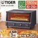  печь тостер Tiger TIGER.. длина KAM-S131KM матовый черный 3 листов жарение 