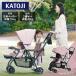 KATOJI коляска 2 человек .go-Sweet розовый 41601 гарантийный срок :1 год 