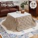  Hagi .pokaSF7560-GG компактный kotatsu futon производитель прямая поставка 
