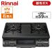  газовая плитка Rinnai город газовый плитка RT64JH6S2-GR-13A One-piece верх (2.* правый чуть более тепловая мощность *59cm) один человек жизнь новый жизнь Rinnai
