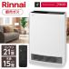 Rinnai RC-B5801ACP-13A ۥ磻 Wiz եҡ Իԥ (¤15/󥯥21ޤ)