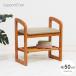  поддержка стул стул стул табурет из дерева вход bench высота настройка поясница .. подлокотник . обувь подставка [ сборка товар ]