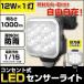 msasiLED-AC1012 RITEX свободный arm type LED сенсор свет 12W×1 лампа 