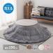 котацу futon Hagi .240626602 бежевый me китайский астрагал Touch. котацу . futon круглый 190cm производитель прямая поставка 