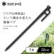  Snow Peak snow peak solid крепление, опора k20 колок 20cm кованый колок кованый . три статья кемпинг палатка санки стерео R102 R-102