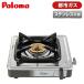 ��������� �ѥ��� �Իԥ����� ����� PA-E18S-13A �����ơ��֥� (1����27cm) PAE18S13A �����餷 ������ Paloma