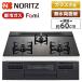 NORITZ N3WV6RWTP1-13A Fami (fami) встроенный газовая плитка ( город газовый *3.* обе стороны чуть более огонь модель * ширина 60cm)