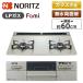 NORITZ N2WV8RWTP2SI-LP moon серебряный Fami (fami) встроенный газовая плитка ( пропан газовый *2.*60cm)
