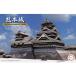  Fujimi . название модели замок серии No.1 1/700 Kumamoto замок 