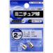 ŵ SL-L2445M/2P ߥ˥奢 2.4V/0.45A 2