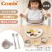 Combi комбинированный san .....&amp;fi- DIN g ложка комплект s moa бежевый BE 117594 5 месяцы примерно ~