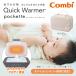 Combi �R���r �N�C�b�N�E�H�[�}�[ �|�V�F�b�g �x�[�W�� BE 118639 �V�����`