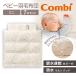Combi комбинированный .... baby перья futon 7 позиций комплект Mini размер сон Bear BR 118644 новорожденный из 