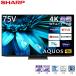 ƥ 75 վƥ 㡼  75 TV 4T-C75EL1 4K塼ʡ¢ 4Kб BSCSǥ SHARP AQUOS 