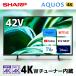 ƥ 42 㡼  SHARP AQUOS 42 4T-C42FL1 Ͼ塦BS110CSǥ 4K塼ʡ¢