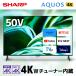 ƥ 50 վƥ 㡼  50 TV 4T-C50FL1 4K塼ʡ¢ 4K 50V Ͼ塦BS110CSǥ SHARP AQUOS 