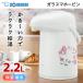 �G�A�[�|�b�g �ۈ� ZOJIRUSHI AB-RC22-FW ���[�X�t�����[ �K���X�}�z�[�r�� 2.2L