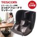 TESCOM TMS70B-T Brown массажер для ног 