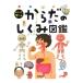 Gakken из .. ... иллюстрированная книга 