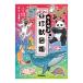 Gakken...... иллюстрированная книга 