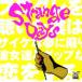 tejina,.. магазин Bay Be,Daimon:Strange Days ~ Progres ......, носорог ke. сон ..., она .. pop ... делать.[ музыка CD компиляция Album]