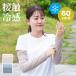 �o�C�J���[�����EUV���⊴��� UV�J�b�g93%�ȏ� �A�[���J�o�[ �ڐG�⊴�y60cm��z�Ђ��� UV ���O���h�~ �� ���킢���y���[����1���̂ݑΉ��\�z�yN�z�yY�z