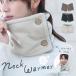  melt n& овца Touch боа одноцветный защита горла "neck warmer" кнопка останавливать модель одноцветный простой симпатичный модный [ почтовая доставка 1 листов только бесплатная доставка ][N][M]