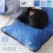 hi... подушка покрытие контакт охлаждающий pillow накладка примерно 45×65cm постельные принадлежности лето подарок подарок [ почтовая доставка 1 листов только бесплатная доставка ]Q-MAX0.4 и больше [N][M]