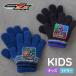  Kamen Rider zetsu детский перчатки [to гонг -][ Kids ] мужчина симпатичный Kamen Rider защищающий от холода подарок подарок [ почтовая доставка бесплатная доставка ][N][M][2025 год модели 