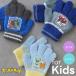  Pocket Monster детский перчатки [to гонг -][ Kids ] мужчина Lizard n Captain Пикачу защищающий от холода подарок подарок [ почтовая доставка бесплатная доставка ][N][M][2025