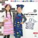 [ ребенок ] Kids фартук треугольник ширина комплект мужчина девочка сделано в Японии подарок подарок модный симпатичный [ почтовая доставка 1 листов только соответствует возможность ][N][Y]