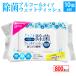  крышка имеется алкоголь мокрый сиденье устранение бактерий сиденье итого 800 листов 80 листов ввод ×10 шт влажные салфетка кейс для бизнеса уборка 