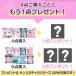 4�_�w�����Ƃ�1�_�v���[���g �T�����I �L�����N�^�[ �o�X�{�[�� �P�i �o�X�{�� �q�� �L�b�Y �������� ������ �j�̎q ���̎q �����C �T���^�� �V�������� �M�t�g �֘A�摜2