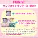 4�_�w�����Ƃ�1�_�v���[���g �T�����I �L�����N�^�[ �o�X�{�[�� �P�i �o�X�{�� �q�� �L�b�Y �������� ������ �j�̎q ���̎q �����C �T���^�� �V�������� �M�t�g �֘A�摜5