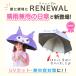 �T�����I �L�����N�^�[ ���t���P ���P 47cm 8�{�� ��J�� UV�J�b�g �L�b�Y�P �q���P ���J���p �J�P ���� �q���p �c�t�� ���̎q ���킢�� ���w�� �q�ǂ� �y�� �֘A�摜1