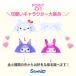 �T�����I �L�����N�^�[ ���t���P ���P 47cm 8�{�� ��J�� UV�J�b�g �L�b�Y�P �q���P ���J���p �J�P ���� �q���p �c�t�� ���̎q ���킢�� ���w�� �q�ǂ� �y�� �֘A�摜3