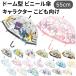  герой купол type виниловый зонт ребенок Kids 55cm Disney Pokemon Sanrio древесный уголь .ko... мужчина девочка симпатичный 