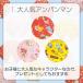 �L�����N�^�[ �A���p���}�� �L�b�Y�P 40cm ��J���� �����}�h�t�� �l�[���^�O�t�� �q�� �P �L�b�Y �j�̎q ���̎q �J�� �J�P ���� ���킢�� ���w�� �q�ǂ� �y�� �֘A�摜3