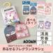  можно выбрать 2 вид MOOMIN Moomin герой подвешивание ниже тип саше воздушный свежий na- ароматические средства дезодорант living вход .. шкаф аромат сигареты сигареты запах 